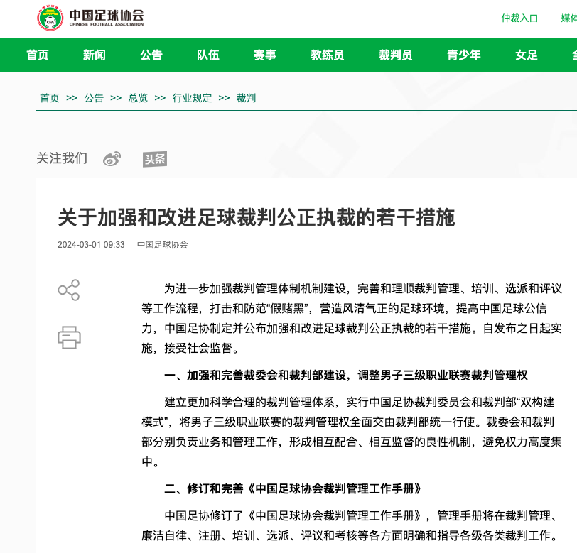 赛中的冷静